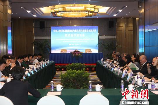 2016年10月,湖南与意大利马尔凯大区举行双边合作座谈会。(资料图) 2016年10月,湖南与意大利马尔凯大区举行双边合作座谈会。(资料图)