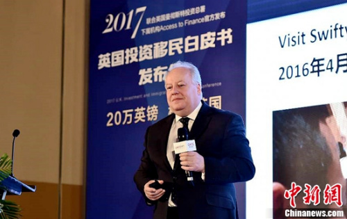 英国曼彻斯特投资总署署Ian Dixon讲解英国投资机会 英国曼彻斯特投资总署署Ian Dixon讲解英国投资机会