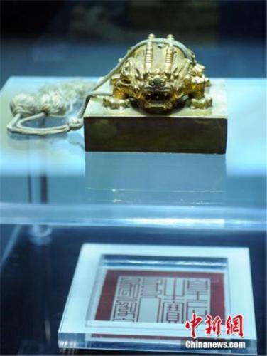 金龙纽“皇后之宝”，是1922年溥仪和婉容结婚时按照清代制度制造的。(<a target='_blank' href='http://www.chinanews.com/'>中新社</a>记者 谭达明 摄)