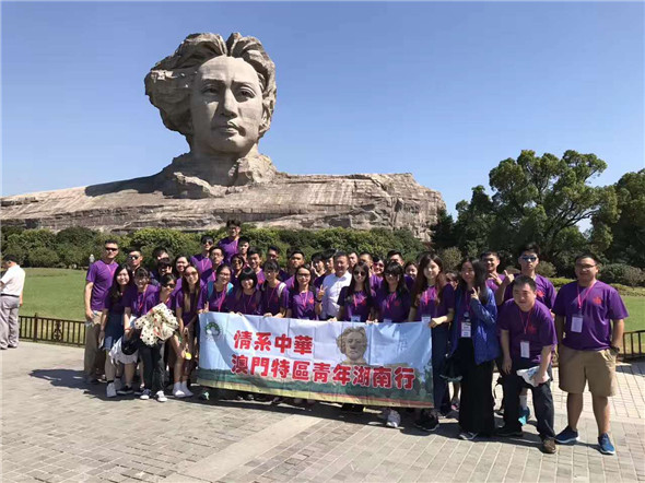 情系中华澳门青年湖南行在长沙开营